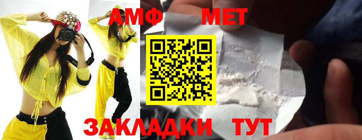 АМФЕТАМИН  АМФ  нарко площадка официальный сайт  Amphetamine VHQ  Краснокаменск  Вход с VPN 