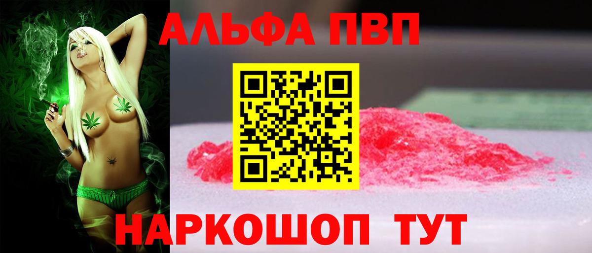 Alpha-PVP кристаллы  Вход с VPN  Alpha PVP  Краснокаменск  Альфа ПВП Соль 