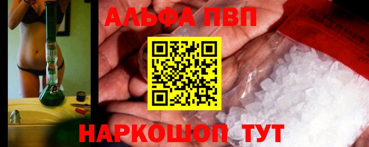 A PVP VHQ Краснокаменск