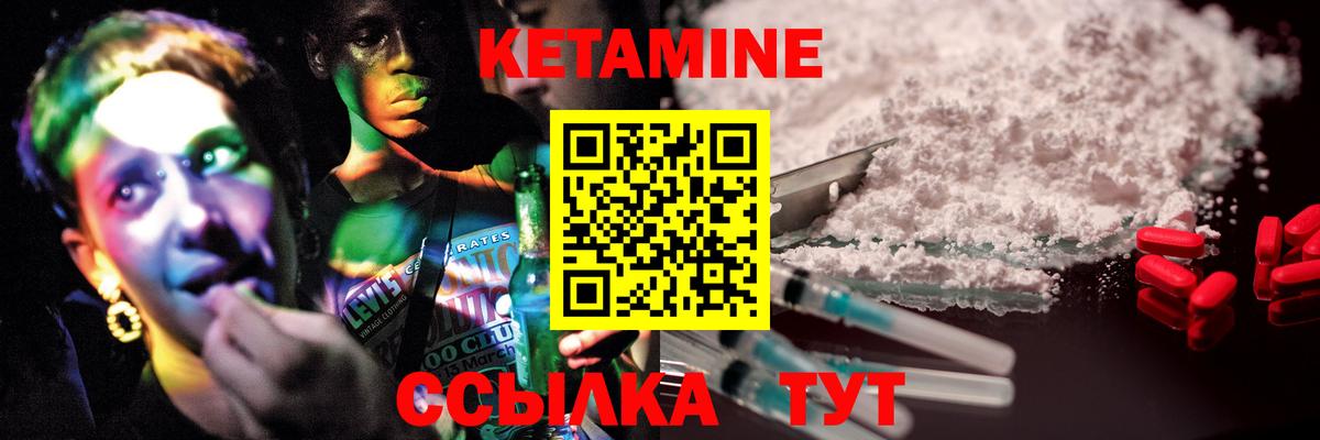 Кетамин VHQ  КЕТАМИН ketamine  Вход с VPN  darknet официальный сайт  Краснокаменск  МЕГА как зайти 