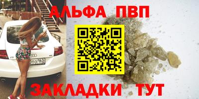 таблы Бузулук