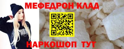 меф VHQ Бугуруслан