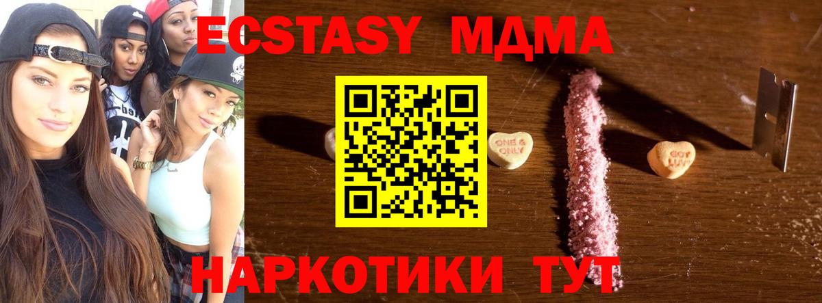 МДМА crystal Краснокаменск