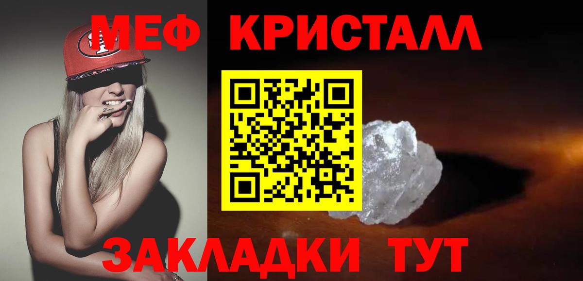 Мефедрон  Мефедрон кристаллы  Вход с VPN  Меф mephedrone  Краснокаменск 
